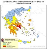 Πολύ υψηλός κίνδυνος πυρκαγιάς σε περιοχές της Δυτικής Ελλάδας την Παρασκευή 21 Ιουνίου 2024