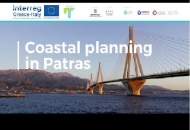 Παράκτιος σχεδιασμός στην Πάτρα - Εκπαιδευτικό βίντεο στο πλαίσιο του Ευρωπαϊκού Προγράμματος «TRITON»