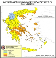 Πολύ υψηλός κίνδυνος πυρκαγιάς σε Αχαϊα και Αιτωλοακαρνανία την Πέμπτη 15 Αυγούστου 2024