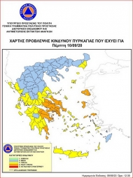 Υψηλός κίνδυνος πυρκαγιάς στη Δυτική Ελλάδα την Πέμπτη 10 Σεπτεμβρίου 2020
