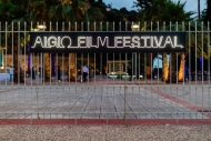 Η ΠΔΕ στηρίζει το 3ο Διεθνές Φεστιβάλ Ταινιών Μικρού Μήκους Αιγίου «Θόδωρος Αγγελόπουλος»