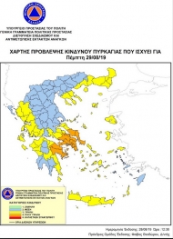 Υψηλός κίνδυνος πυρκαγιάς αύριο Πέμπτη 29 Αυγούστου 2019 σε όλη τη Δυτική Ελλάδα