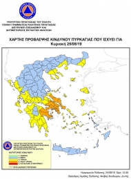 Yψηλός κίνδυνος πυρκαγιάς την Κυριακή 25 Αυγούστου 2019 σε όλη τη Δυτική Ελλάδα