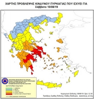Πολύ υψηλός ο κίνδυνος πυρκαγιάς το Σάββατο 10 Αυγούστου 2019 σε όλη τη Δυτική Ελλάδα - Απαγόρευση κυκλοφορίας οχημάτων και παραμονής εκδρομέων σε εθνικούς δρυμούς, δάση και ευπαθείς περιοχές