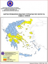 Yψηλός κίνδυνος πυρκαγιάς στην Δυτική Ελλάδα και το Σάββατο 12 Σεπτεμβρίου 2020
