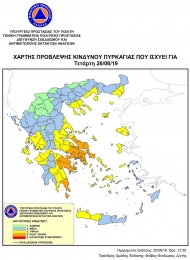 Yψηλός κίνδυνος πυρκαγιάς την Τετάρτη 26 Ιουνίου 2019 στη Δυτική Ελλάδα – Τι πρέπει να προσέχουν οι πολίτες