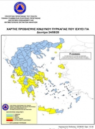 Παραμένει υψηλός ο κίνδυνος πυρκαγιάς στη Δυτική Ελλάδα τη Δευτέρα 24 Αυγούστου 2020