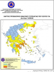 Παραμένει υψηλός κίνδυνος πυρκαγιάς στη Δυτική Ελλάδα τη Δευτέρα 14 Σεπτεμβρίου 2020