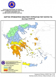 Πολύ υψηλός ο κίνδυνος πυρκαγιάς τη Δευτέρα 1 Ιουλίου 2019 στη Δυτική Ελλάδα – Απαγόρευση κυκλοφορίας οχημάτων και παραμονής εκδρομέων σε εθνικούς δρυμούς, δάση και ευπαθείς περιοχές – Τι πρέπει να προσέχουν οι πολίτες