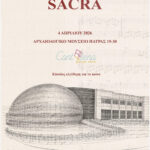 Πασχαλινή Συναυλία της Χορωδίας Cantelena στο Αρχαιολογικό Μουσείο Πατρών, σε συνδιοργάνωση της Περιφέρειας Δυτικής Ελλάδας