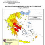 Πολύ υψηλός ο κίνδυνος πυρκαγιάς την Τετάρτη σε περιοχές της Περιφέρειας Δυτικής Ελλάδας