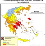 Πολύ υψηλός κίνδυνος πυρκαγιάς την Πέμπτη 13 Αυγούστου 2026 στην Περιφέρεια  Δυτικής Ελλάδας