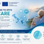 Η Περιφέρεια Δυτικής Ελλάδας επικεφαλής σε νέο ευρωπαϊκό έργο για την υγιή γήρανση και την τεχνητή νοημοσύνη στην υγεία