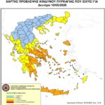 Πολύ υψηλός ο κίνδυνος πυρκαγιάς τη Δευτέρα στην Περιφέρεια Δυτικής Ελλάδας