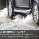 Νέα επιδείνωση του καιρού με κατά τόπους ισχυρές βροχές, καταιγίδες, θυελλώδεις ανέμους