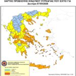 Πολύ υψηλός κίνδυνος για πυρκαγιά στη Δυτική Ελλάδα