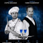 Θεατρικές παραστάσεις «Καραμέλες Ούζου» σε Ηλεία, Αχαΐα και Αιτωλοακαρνανία από την  Περιφέρεια Δυτικής Ελλάδας